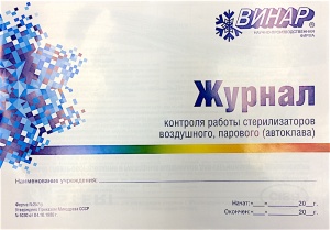 Журнал контроля Ф№257\У
